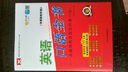 英語(yǔ)口語(yǔ)全書（多媒體軟件版）（附MP3光盤1張） 曬單實(shí)拍圖