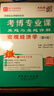 圣才教育·考博專業(yè)課真題與難題詳解：宏觀經(jīng)濟學(xué)（第4版）（贈送電子書大禮包） 曬單實拍圖