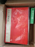 中國最具代表性書法作品：懷素 自敘帖 （第二版） 曬單實拍圖