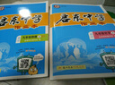 2017年秋季啟東系列·啟東中學(xué)作業(yè)本 九年級物理(上)BS北師版 曬單實(shí)拍圖