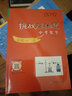 2017挑戰壓軸題：中考化學(xué)（輕松入門(mén)篇 修訂版） 曬單實(shí)拍圖