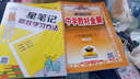 八年級(jí)上冊(cè)教材全解 2025秋季新版薛金星中學(xué)教材全解八年級(jí)上冊(cè)歷史人教版RJ初二8年級(jí)上歷史同步課本解讀 曬單實(shí)拍圖