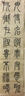 中國好字帖·書家案頭必備碑帖100種：[清篆書]吳讓之與朱元思書、崔子玉座右銘 曬單實(shí)拍圖