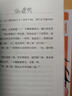 校園鐵三角故事系列（共4冊）鐵三角誕生記/和校長(cháng)斗智斗勇/鐵三角出了叛徒/女孩子的緊急呼叫 曬單實(shí)拍圖