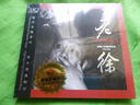 老徐.老男人的音樂(lè )時(shí)光（HQ CD） 曬單實(shí)拍圖