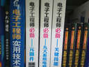 全彩視頻圖解電子元器件快速入門與提高（含光盤1張） 曬單實拍圖