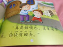 我有禮貌（寶寶好習慣故事）大圖大字我愛(ài)讀系列彩圖注音版幼兒睡前故事書(shū)3-6歲幼兒童行為習慣培養繪本童話(huà)故事書(shū)親子啟蒙認知早教書(shū)籍 曬單實(shí)拍圖
