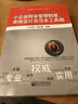 新法規政策下財會(huì )操作實(shí)務(wù)叢書(shū)：小企業(yè)財會(huì )管理制度、表格設計及范本工具箱 曬單實(shí)拍圖