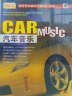 音乐森林之3：汽车音乐（6CD） 实拍图