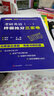 金榜圖書(shū) 2017考研英語(yǔ)（一）終極搶分三套卷 曬單實(shí)拍圖