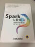 Spark大數(shù)據(jù)實例開發(fā)教程 曬單實拍圖