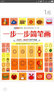 涂圖樂系列：一步一步簡筆畫（從圓形、橢圓形開始學(xué)畫畫） 曬單實(shí)拍圖