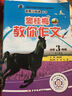新黑馬閱讀叢書(shū)·竇桂梅教你作文：小學(xué)三年級（上冊） 曬單實(shí)拍圖