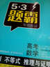 53題霸專(zhuān)題集訓 高考數學(xué) 3數列 不等式 推理與證明（適用年級：高一高二高三）（2017版） 曬單實(shí)拍圖