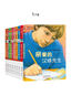 玩轉(zhuǎn)歷史·大腕傳記書系：圖坦卡蒙和他的神秘寶藏 曬單實(shí)拍圖