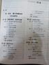 2014年MBA、MPA、MPAcc入學(xué)考試綜合能力輔導(dǎo)教材 曬單實(shí)拍圖