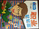 職業(yè)貼貼畫(huà)（教師） 曬單實(shí)拍圖