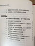 不會(huì)管理上司，你還怎么拼職場 曬單實(shí)拍圖