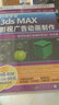 10天學(xué)會(huì )3ds max影視廣告動(dòng)畫(huà)制作（3DVD-ROM） 曬單實(shí)拍圖