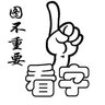 伊麗莎白不見了 小說 曬單實拍圖