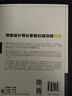 實(shí)戰(zhàn)指南：如何成為一名平面設(shè)計(jì)師 曬單實(shí)拍圖