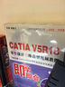即學(xué)即會：CATIA V5R18零件設(shè)計三維造型視頻教程（中文版）（2DVD-ROM） 曬單實拍圖