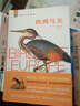 世界鳥(niǎo)類(lèi)圖譜 歐洲鳥(niǎo)類(lèi) 曬單實(shí)拍圖