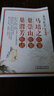 馬培之醫案巢崇山醫案巢渭芳醫話(huà)/孟河醫家醫籍經(jīng)典 曬單實(shí)拍圖