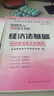 宏章出版·2015初級會(huì )計資格：經(jīng)濟法基礎·應試指導及全真模擬 曬單實(shí)拍圖