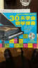 30天學(xué)會(huì )鋼琴彈奏（附光盤(pán)）（繪客出品） 曬單實(shí)拍圖