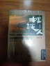 從你的全世界路過(guò)：擺渡人典藏版（限量簽名本，先到先得） 曬單實(shí)拍圖