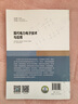 現(xiàn)代電力電子技術(shù)與應(yīng)用 曬單實(shí)拍圖