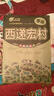 手繪西遞宏村 曬單實(shí)拍圖