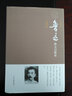 魯迅散文詩(shī)歌集 曬單實(shí)拍圖