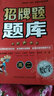 招牌題題庫 高二數(shù)學(xué)(理科)(第2版)/招牌題題庫 曬單實(shí)拍圖