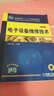 電子設(shè)備維修技術(shù)（第2版）/普通高等教育“十一五”國(guó)家級(jí)規(guī)劃教材·高職高專電子信息類專業(yè)規(guī)劃教材 曬單實(shí)拍圖