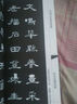 中國(guó)歷代碑帖集聯(lián)：漢孔宙碑集聯(lián) 曬單實(shí)拍圖