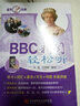 每天2分鐘 BBC新聞?shì)p松聽(tīng) 曬單實(shí)拍圖