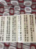 老碑帖系列：吳昌碩篆書心經(jīng) 曬單實拍圖