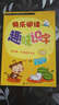 我的第一本閱讀識字書(shū)：快樂(lè )閱讀趣味識字2B 曬單實(shí)拍圖