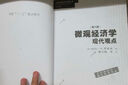 當代經(jīng)濟學(xué)系列叢書(shū)·微觀(guān)經(jīng)濟學(xué)：現代觀(guān)點(diǎn)（第8版） 曬單實(shí)拍圖