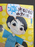 校園爆笑減壓讀本·陽光姐姐幽默派：男生不許進(jìn)·女生不要來（套裝共2冊） 曬單實(shí)拍圖
