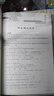 全國電力繼續教育規劃教材  變壓器試驗實(shí)訓指導書(shū) 曬單實(shí)拍圖