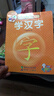 寶寶第1步·快樂(lè )學(xué)習：學(xué)漢字 曬單實(shí)拍圖
