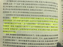 正版 饒胖說新三板：董秘 資本實務(wù)二十講 饒鋼 洪衛(wèi)青 法律出版社 曬單實拍圖