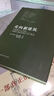 建筑四要素 中國建筑工業(yè)出版社 (德)戈特弗里德·森佩爾(Gottfried Semper) 著(zhù);羅德胤,趙雯雯,包志禹 譯 著(zhù) 書(shū)籍 曬單實(shí)拍圖
