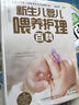 懷孕坐月子+新生兒嬰兒護理全知道（套裝共3冊） 曬單實(shí)拍圖