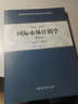 國際市場(chǎng)營(yíng)銷(xiāo)學(xué)（2015）/高等院校國際經(jīng)濟與貿易專(zhuān)業(yè)主干課程教材 曬單實(shí)拍圖