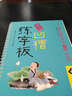 華夏萬卷 字繪空間 神奇凹槽練字板 初中生必背古詩詞 初中生練字帖 兒童凹槽字帖 田英章凹槽【自營】 曬單實拍圖