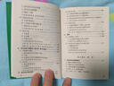 新日本語(yǔ)能力測試備考叢書(shū)·N3讀解：新日語(yǔ)能力考試考前對策 曬單實(shí)拍圖